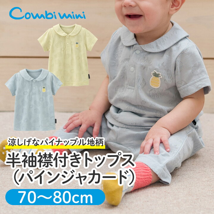 詳細 コンビミニ半袖シャツ 呈する 