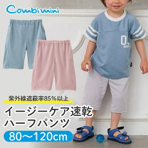 楽天市場】100cm 男の子（パンツ｜キッズファッション）：キッズ 