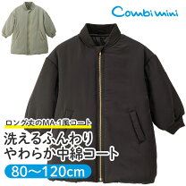 楽天市場】90cm（コート・ジャケット｜キッズファッション）：キッズ 
