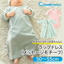 【30%OFF】《コンビミニ》ラップドレス（メッセージモチーフ） : 男の子 女の子 50cm 55cm | ドレスオール 新生児 服 …