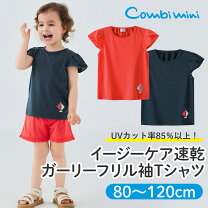 楽天市場】tシャツ 速乾 90cmの通販