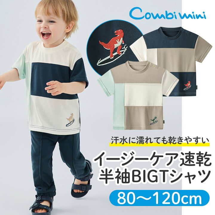 楽天市場】【20％OFF】《コンビミニ》イージーケア速乾半袖BIGTシャツ  