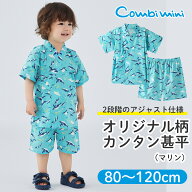 【55%OFF】《コンビミニ》オリジナル柄カンタン甚平（ペンギンくま） : 男の子 80cm 90cm 100cm 110cm 12…
