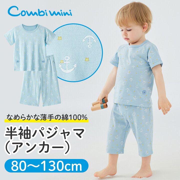 楽天市場】【30％OFF】《コンビミニ》半袖パジャマ（アンカー 