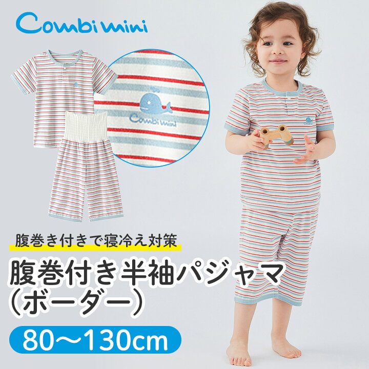楽天市場】【30％OFF】《コンビミニ》腹巻付き半袖パジャマ（ボーダー 