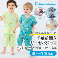 【40%OFF】《コンビミニ》半袖前開きガーゼパジャマ（くじら・働く車・海中探査・スイーツ・星座） : 男…