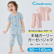 【40%OFF】《コンビミニ》半袖ガーリーガーゼパジャマ（ぬいぐるみ・マーガレット） : 女の子 80cm 90cm …