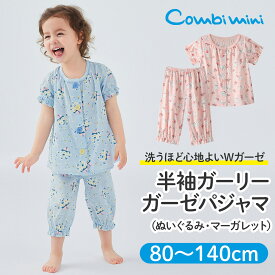 【30%OFF】《コンビミニ》半袖ガーリーガーゼパジャマ（ぬいぐるみ・マーガレット） : 女の子 80cm 90cm 100cm 110cm 120cm 130cm 140cm | ベビー キッズ 子供 夏 ルームウェア こども 子ども おしゃれ 可愛い 部屋着 寝巻き 保育園 綿100 おなか安心ボタン付き【パジャマ】