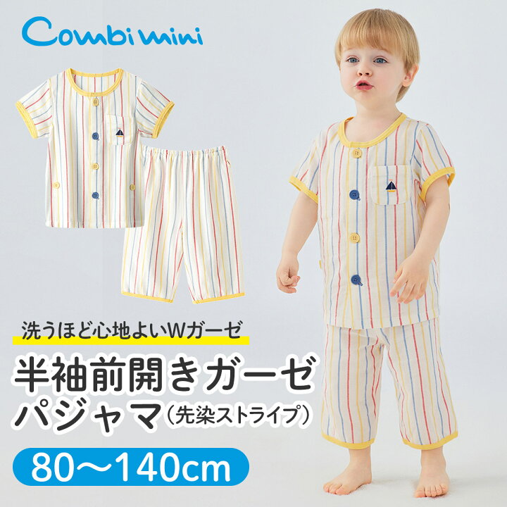 楽天市場】【40％OFF】《コンビミニ》半袖前開きガーゼパジャマ（先染 