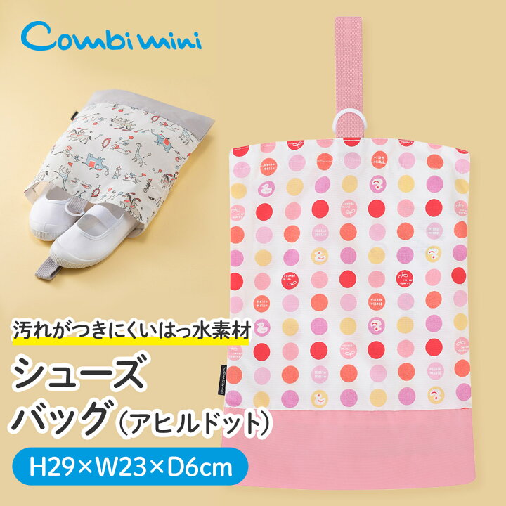 楽天市場】【25％OFF】《コンビミニ》シューズバッグ（パレード・車 