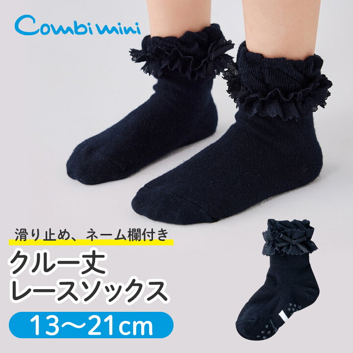 楽天市場】【10％OFF】《コンビミニ》クルー丈レースソックス : 女の子 