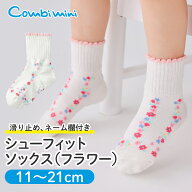 【10%OFF】《コンビミニ》シューフィットソックス（フラワー） : 女の子 11cm 12cm 13cm 14cm 15cm 16cm …