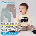 【50%OFF】《コンビミニ》あったかひょうたんキルトラップパンツ : 女の子 男の子 70cm 80cm | ベビー 秋冬 秋服 冬服 秋 冬 子ども 子供 服 ズボン ロングパンツ 保育園 幼稚園 服 オシャレ 赤ちゃん服 おしゃれ【bottom】【ボトムス】【長ズボン】