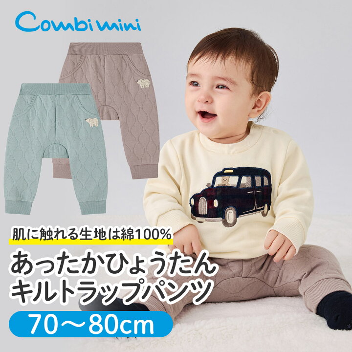 楽天市場】【50%OFF】《コンビミニ》あったかひょうたんキルトラップ 