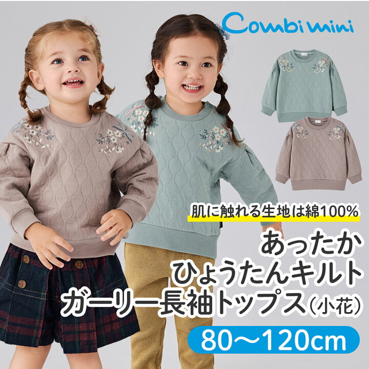 楽天市場】【30％OFF】《コンビミニ》あったかひょうたんキルト 