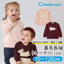 楽天市場】70cm トレーナーの通販