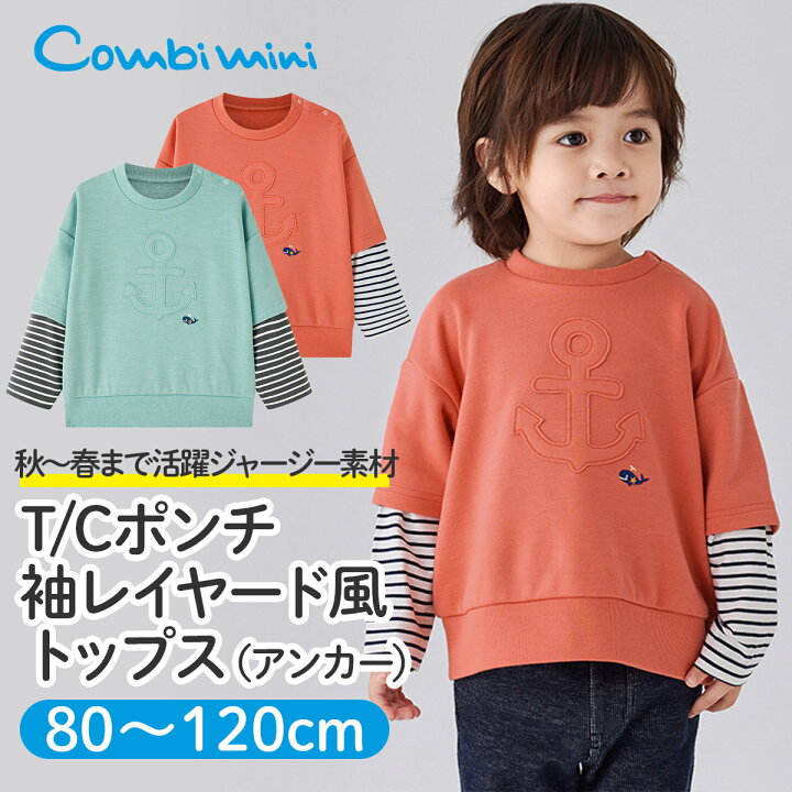 楽天市場】【30％OFF】《コンビミニ》T/Cポンチ袖レイヤード風トップス 