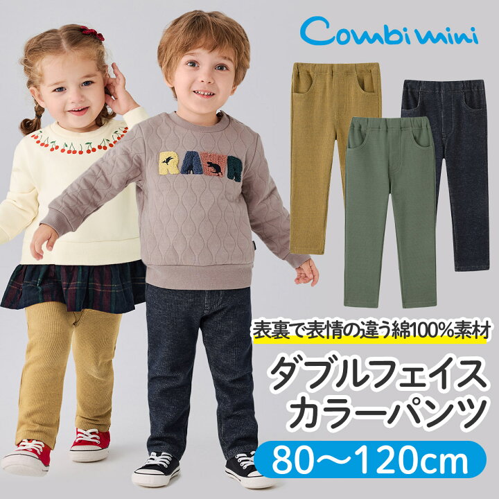 楽天市場】【30％OFF】《コンビミニ》ダブルフェイスカラーパンツ 
