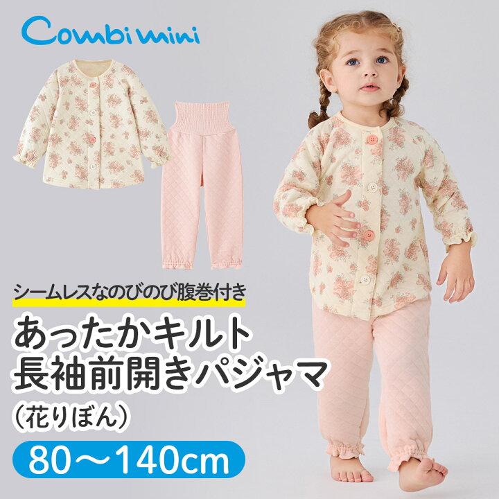 楽天市場】【20%OFF】《コンビミニ》のびのび腹巻付きあったかキルト 