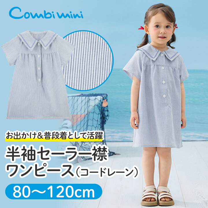 楽天市場】【10％OFF】《コンビミニ》半袖セーラー襟ワンピース  