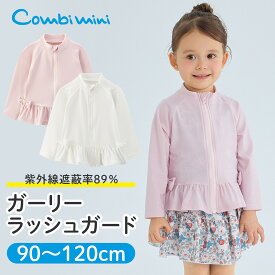 【40%OFF】《コンビミニ》ガーリーラッシュガード : 女の子 90cm 100cm 110cm 120cm | 水着 子供 こども 可愛い 子ども ベビー スイムウェア キッズ フードなし 長袖 小学生 幼児 保育園 海 プール 水遊び 紫外線対策 子供用 女児 おしゃれ ガールズ【水着】【水着】