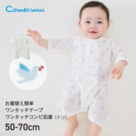 【15%OFF】《コンビミニ》ワンタッチコンビ肌着（トリ） : 男の子 女の子 50cm 60cm 70cm | 子供 服 出産…