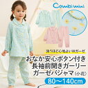 【40%OFF】《コンビミニ》おなか安心ボタン付き長袖前開きガーリーガーゼパジャマ（小花） : 女の子 80cm 90cm 100cm …
