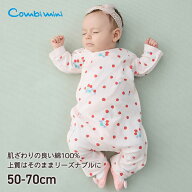 《コンビミニ》おうちラップクラッチ（イチゴ） : 女の子 50cm 60cm 70cm | 綿100% 赤ちゃん 服 長袖 カ…