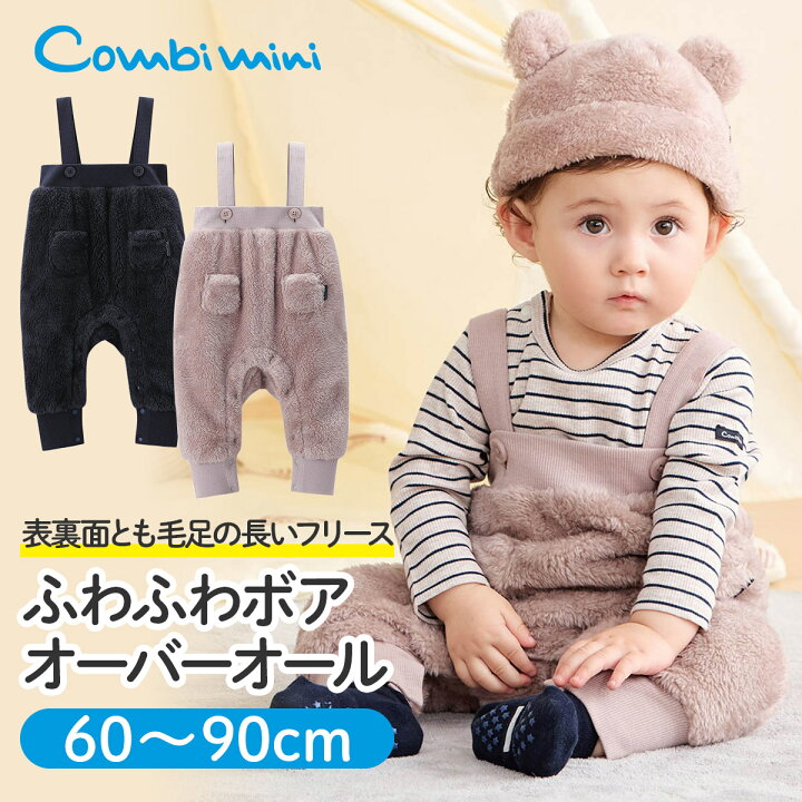 楽天市場】【20%OFF】《コンビミニ》あったかボアオーバーオール 