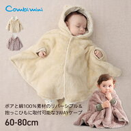 【感謝祭★ミニ価格32%OFF】《コンビミニ》あったかボアくま耳3WAYケープ : 男の子 女の子 60cm 70cm 80c…