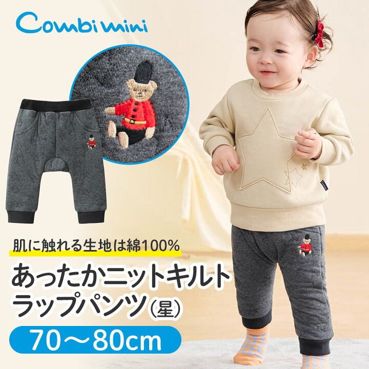 楽天市場】【20%OFF】《コンビミニ》あったかニットキルトラップパンツ 