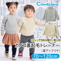 楽天市場】70cm トレーナーの通販