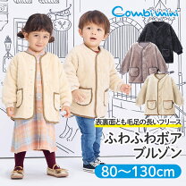楽天市場】コンビミニ（コート・ジャケット｜キッズファッション 
