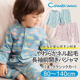 《コンビミニ》おなか安心ボタン付きやわらかネル起毛丸首長袖前開きパジャマ（くま・クラシックカー） : 女の子 男の子 80cm 90cm 100cm 110cm 120cm 130cm 140cm | 服 ベビー 子供 子ども こども キッズ 秋冬 ボタン 練習 乗り物 あったか 総柄 上下【パジャマ】