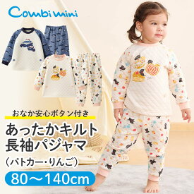 【20%OFF】《コンビミニ》おなか安心ボタン付きあったかキルト長袖パジャマ（パトカー・りんご） : 女の子 男の子 80cm 90cm 100cm 110cm 120cm 130cm 140cm | ベビー服 子供 子ども こども キッズ 秋冬 ルームウェア 可愛い【パジャマ】