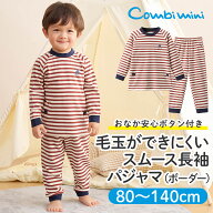 【50%OFF】《コンビミニ》おなか安心ボタン付き毛玉ができにくいスムース長袖パジャマ（ボーダー） : 女…