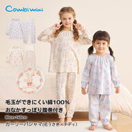 【35%OFF】《コンビミニ》のびのび腹巻付き毛玉ができにくいスムースガーリー長袖パジャマ（花うさぎ・テ…