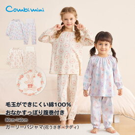 【30%OFF】《コンビミニ》のびのび腹巻付き毛玉ができにくいスムースガーリー長袖パジャマ（花うさぎ・テディ） : 女の子 80cm 90cm 100cm 110cm 120cm 130cm 140cm | ベビー 子供服 子ども こども 綿100% Tシャツ 春 秋 冬【パジャマ】