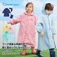 【35%OFF★期間限定6/2(火)まで】《コンビミニ》はっ水ナイロンカラーレインコート : 男の子 女の子 80cm…