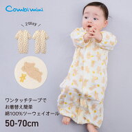 【20%OFF】《コンビミニ》ワンタッチツーウェイオール（ゆるくま） : 男の子 女の子 50cm 60cm 70cm | 赤…