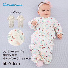 【20%OFF】《コンビミニ》ワンタッチツーウェイオール（いちご） : 女の子 50cm 60cm 70cm | 赤ちゃん 服 ベビー服 ウェア 出産準備 出産祝い ツーウェイオール 退院 ロンパース 長袖 カバーオール ブランド ドレスオール おしゃれ【プレゼント】【新生児】