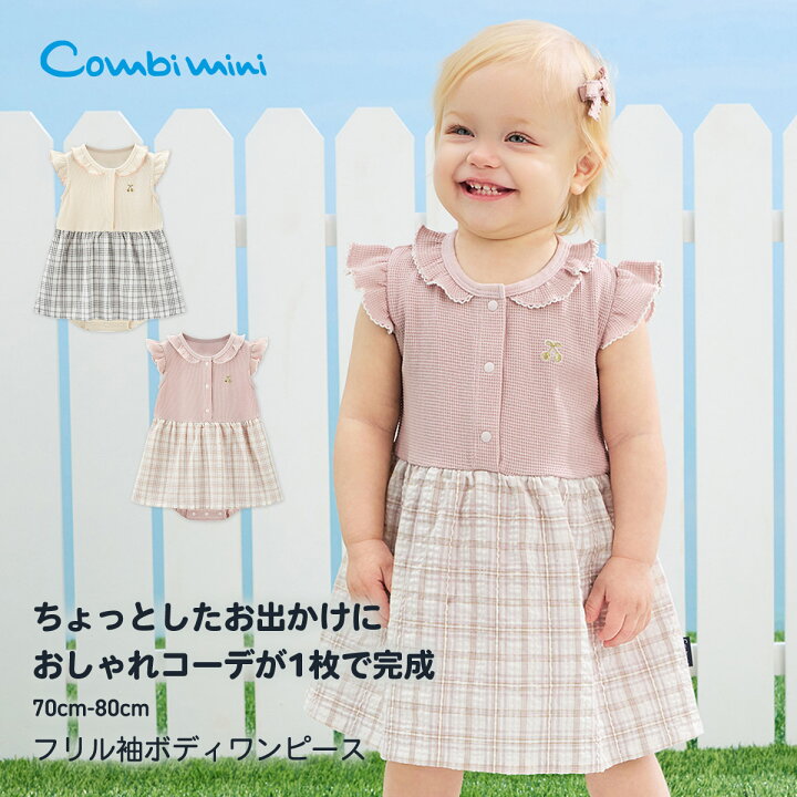 楽天市場】【50%OFF】《コンビミニ》フリル袖ボディワンピース 