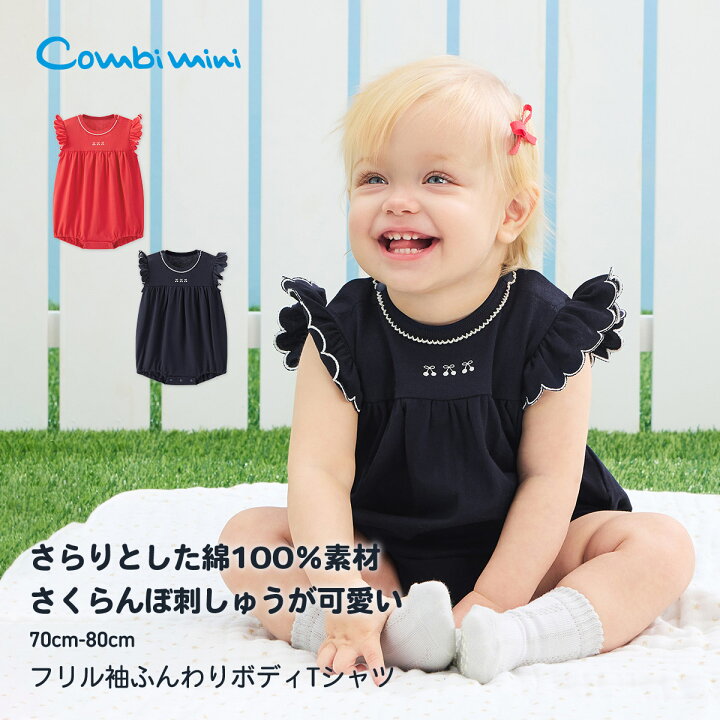 楽天市場】【50%OFF】《コンビミニ》フリル袖ふんわりボディTシャツ 