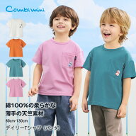 【10%OFF★期間限定★送料無料5/7(木)まで】《コンビミニ》デイリーTシャツ（パンダ） : 女の子 男の子 8…