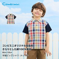 【10%OFF】《コンビミニ》半袖ビッグシャツ（チェック） : 男の子 女の子 80cm 90cm 100cm 110cm 120cm |…
