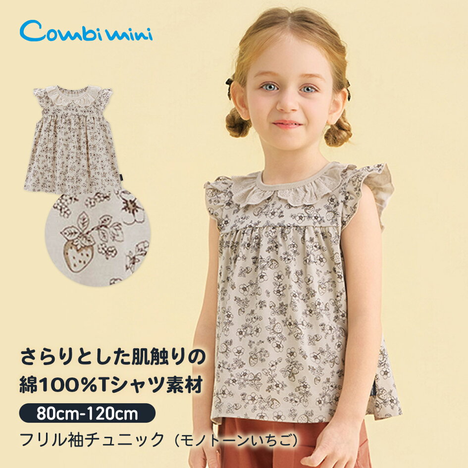 楽天市場 | コンビミニ公式楽天市場店 - 赤ちゃんがよく笑うベビー服 