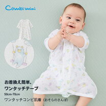 楽天市場】50cm（コンビ肌着｜インナー・下着）：ベビーファッション 