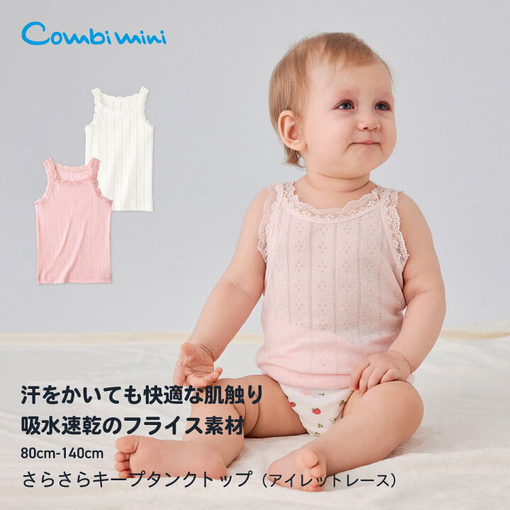 楽天市場】【10%OFF】《コンビミニ》さらさらキープタンクトップ 