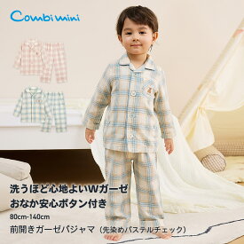 【20%OFF】《コンビミニ》おなか安心ボタン付き長袖前開きガーゼパジャマ（先染めパステルチェック） : 男の子 女の子 80cm 90cm 100cm 110cm 120cm 130cm 140cm | ベビー 子供 幼児 上下セット 綿100 ダブルガーゼ ルームウェア【プレゼント】【パジャマ】