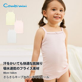 《コンビミニ》さらさらキープカラーキャミソール : 女の子 80cm 90cm 100cm 110cm 120cm 130cm 140cm | 下着 キッズ 子供 肌着 ベビー 夏服 春夏 袖なし ノースリーブ タンク 子供服 ベビーウェア 夏 服 ベビー肌着